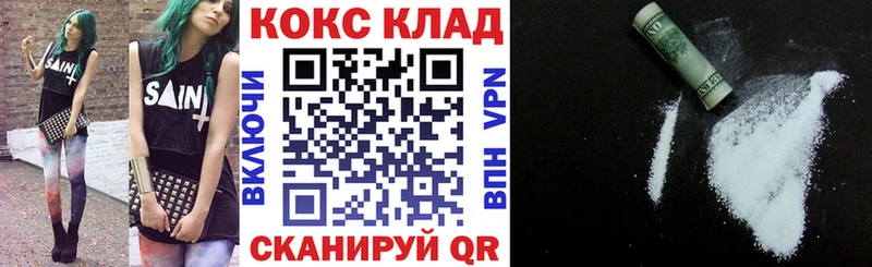 закладка  Ярославль  COCAIN Columbia 
