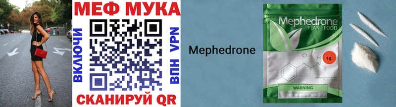 МЕФ мяу мяу  Ярославль 