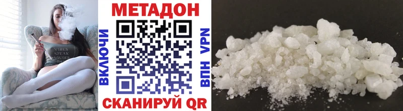 Метадон methadone  Ярославль 