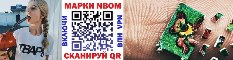 Марки N-bome 1,5мг  наркотики  Ярославль 
